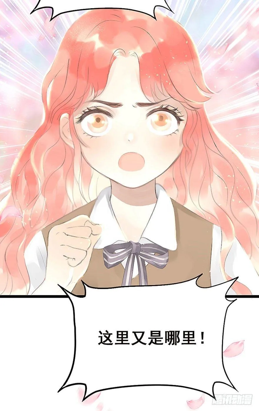 1.突如其来的穿越（上） 第13页