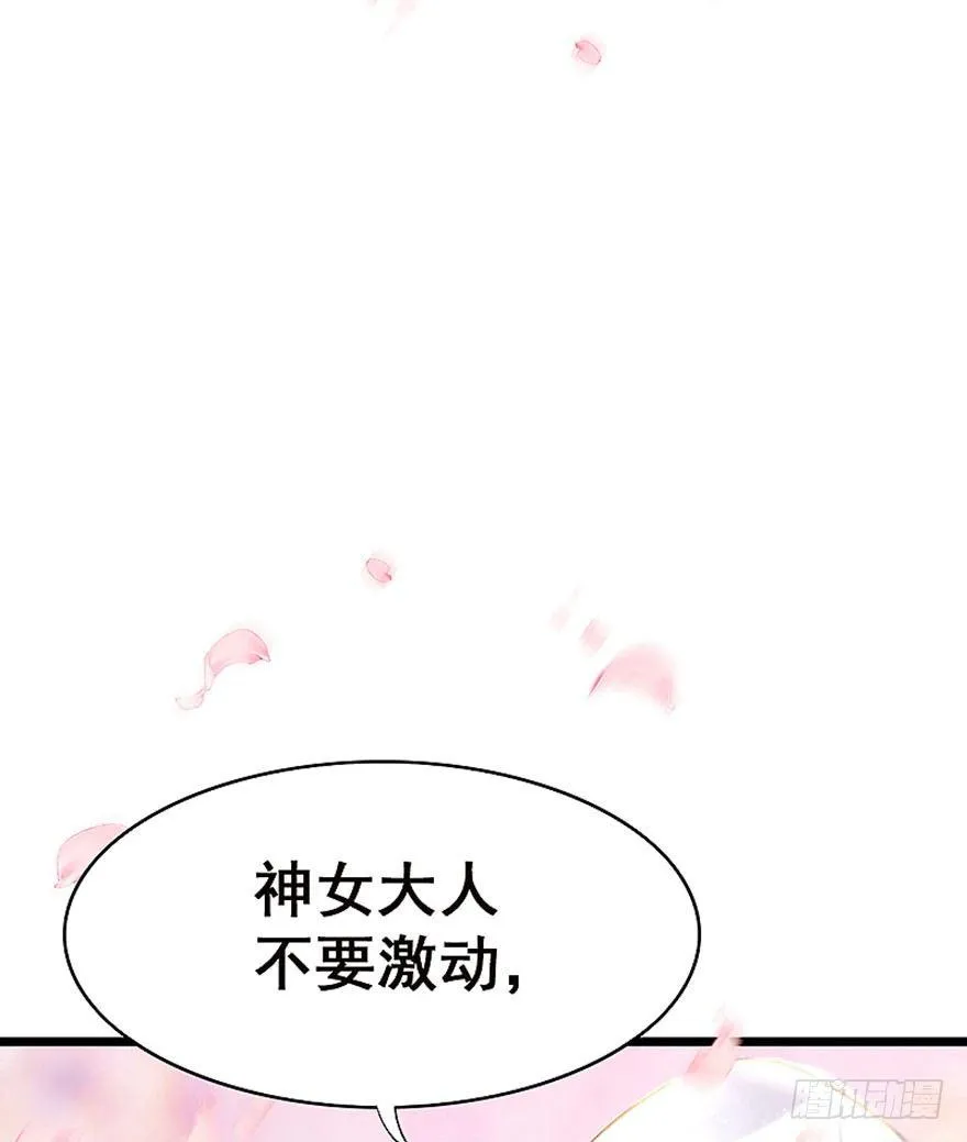 1.突如其来的穿越（上） 第14页
