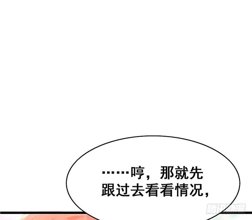 1.突如其来的穿越（上） 第21页