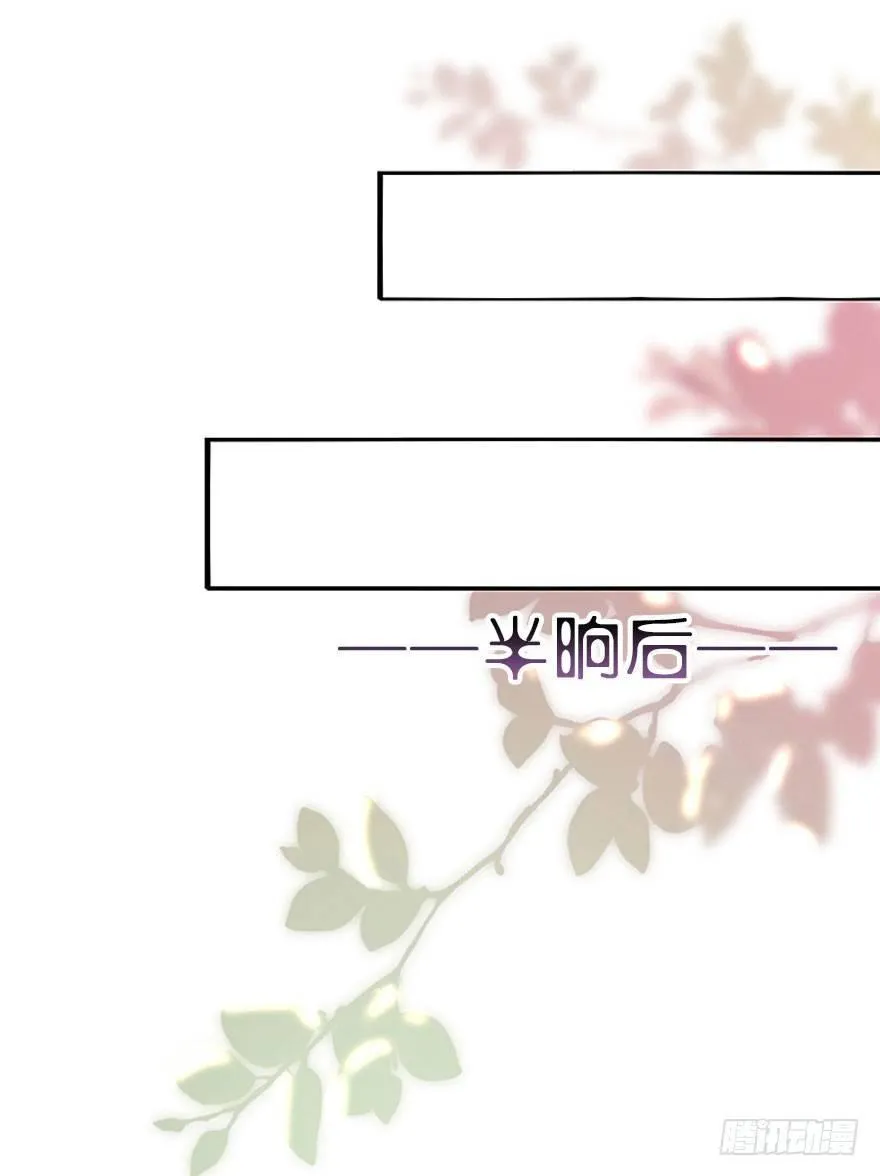 1.突如其来的穿越（上） 第26页