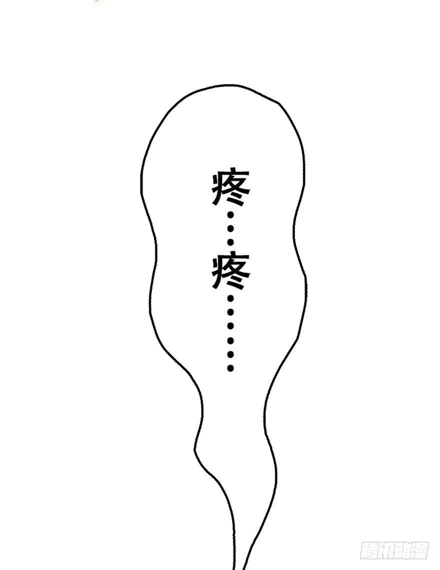 1.突如其来的穿越（上） 第27页
