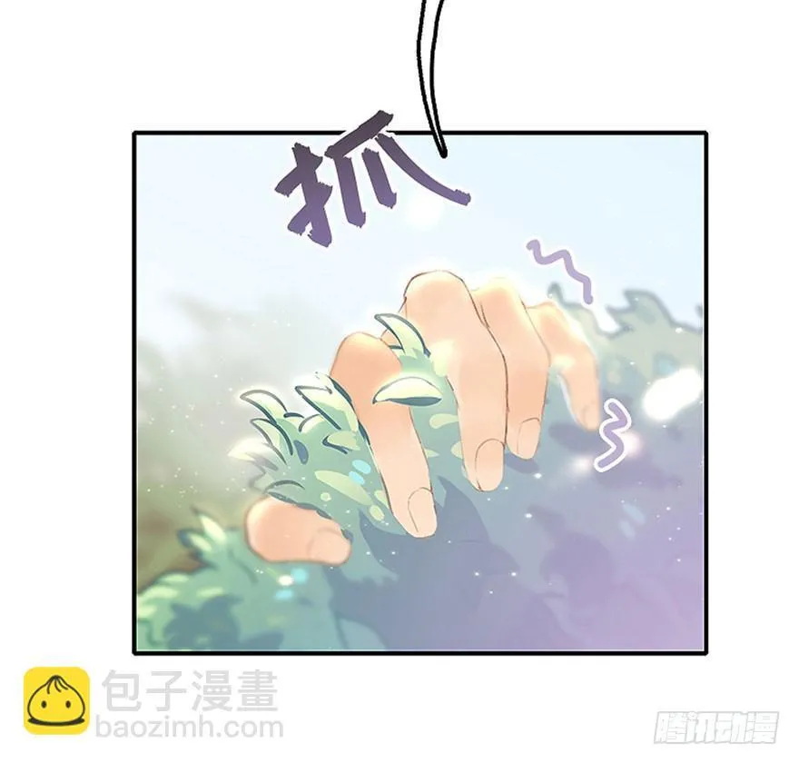 1.突如其来的穿越（上） 第28页