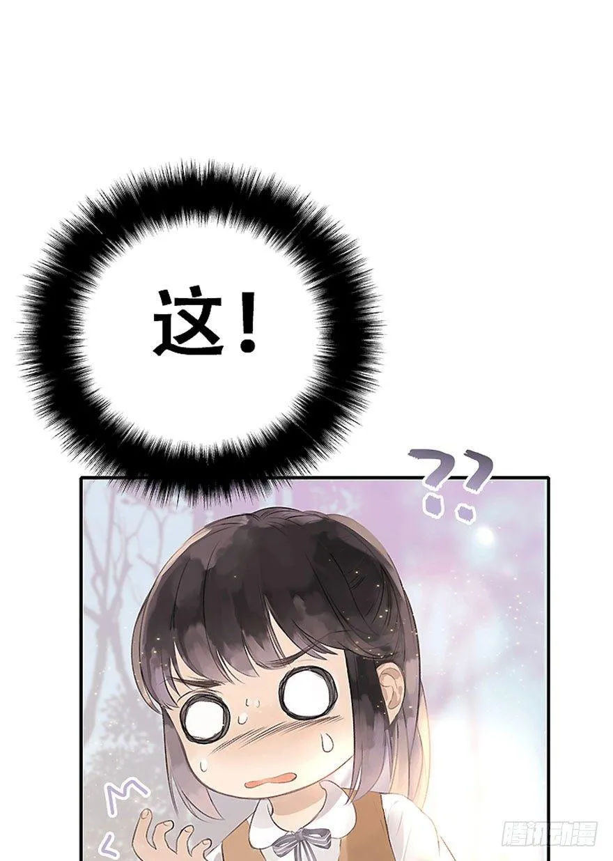 1.突如其来的穿越（上） 第33页