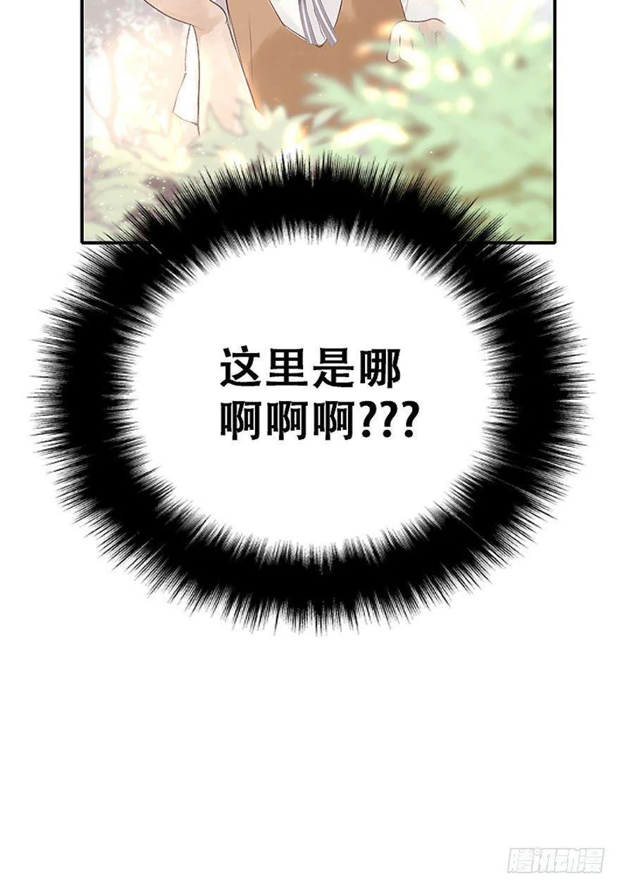 1.突如其来的穿越（上） 第34页