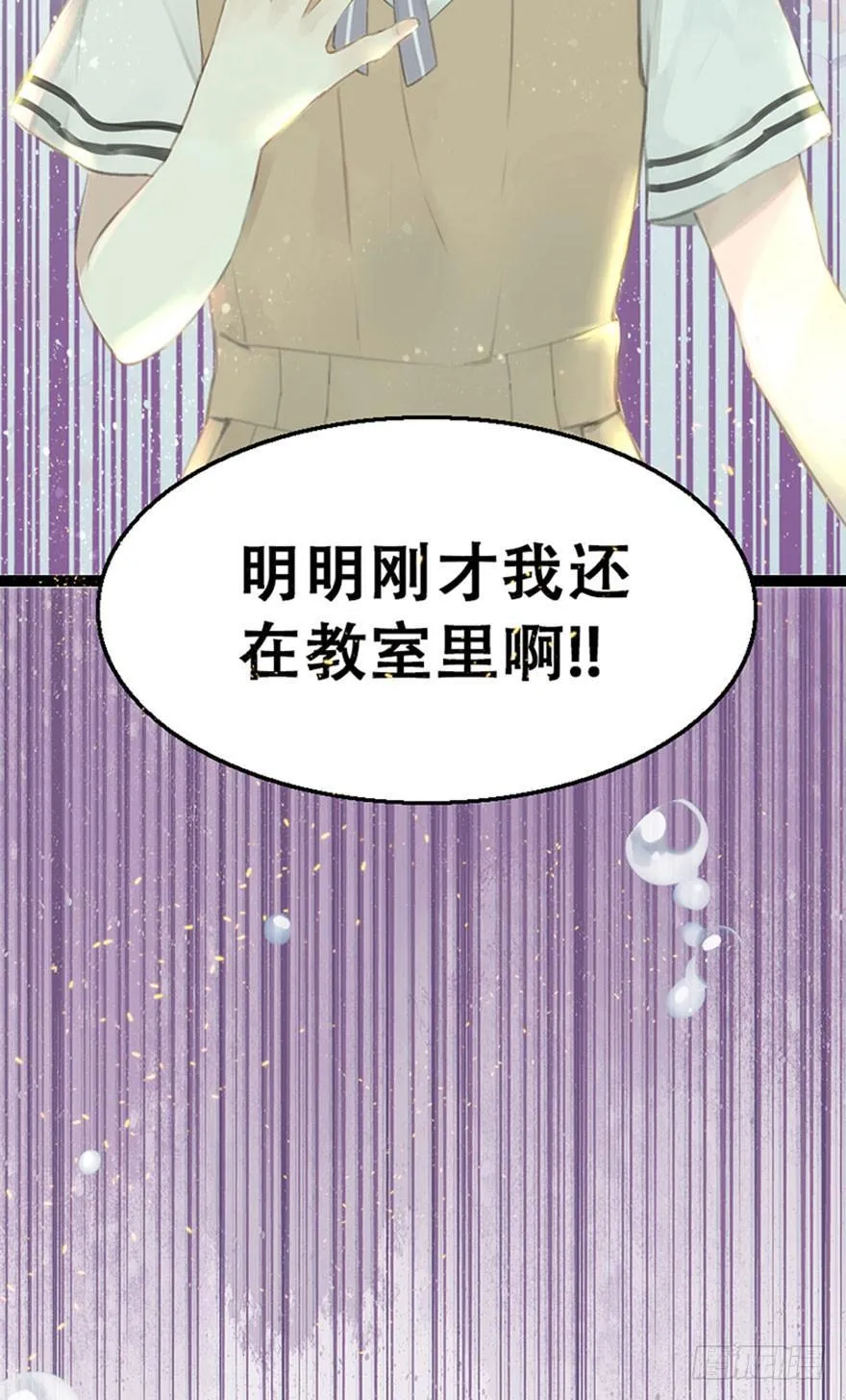 1.突如其来的穿越（上） 第36页