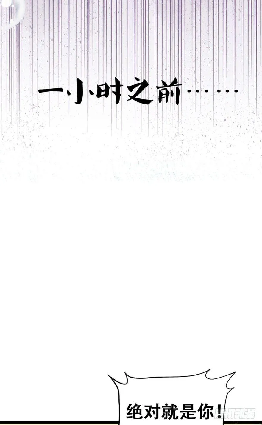 1.突如其来的穿越（上） 第37页
