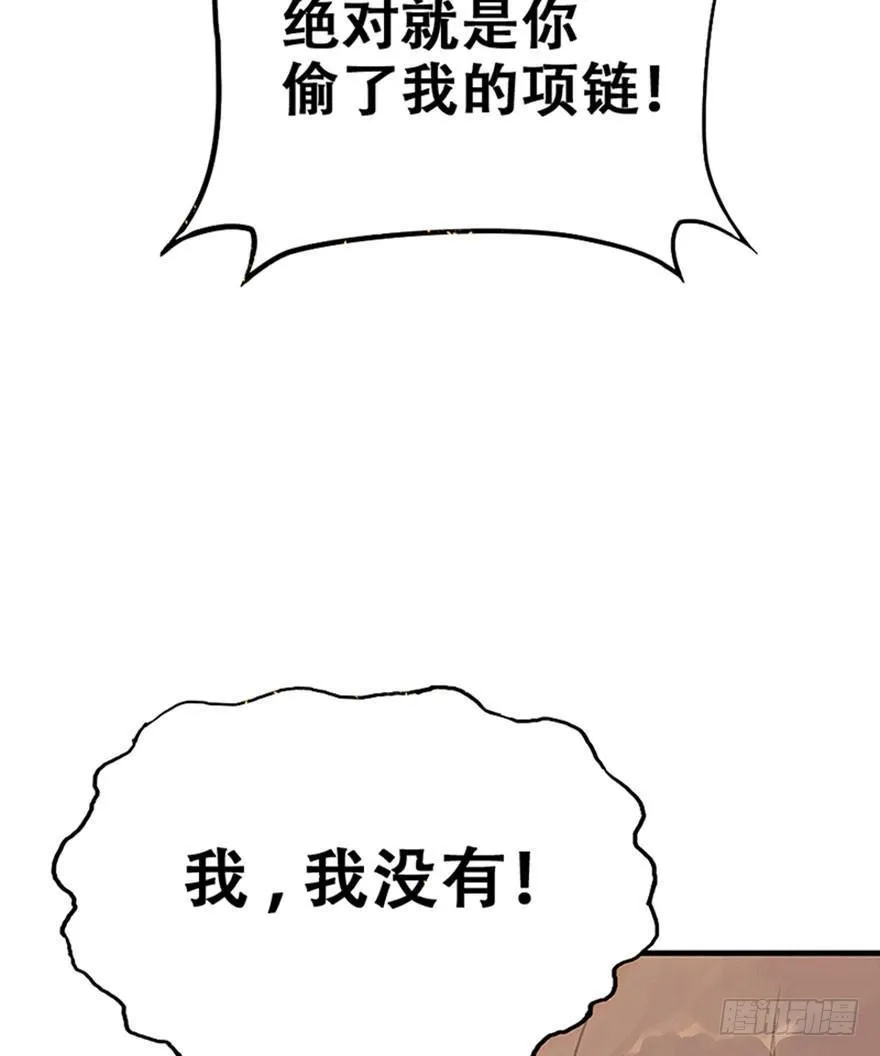 1.突如其来的穿越（上） 第39页