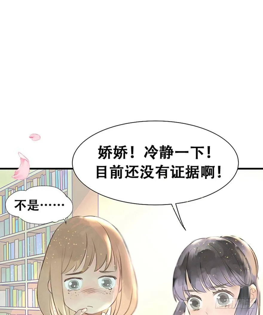 1.突如其来的穿越（上） 第42页