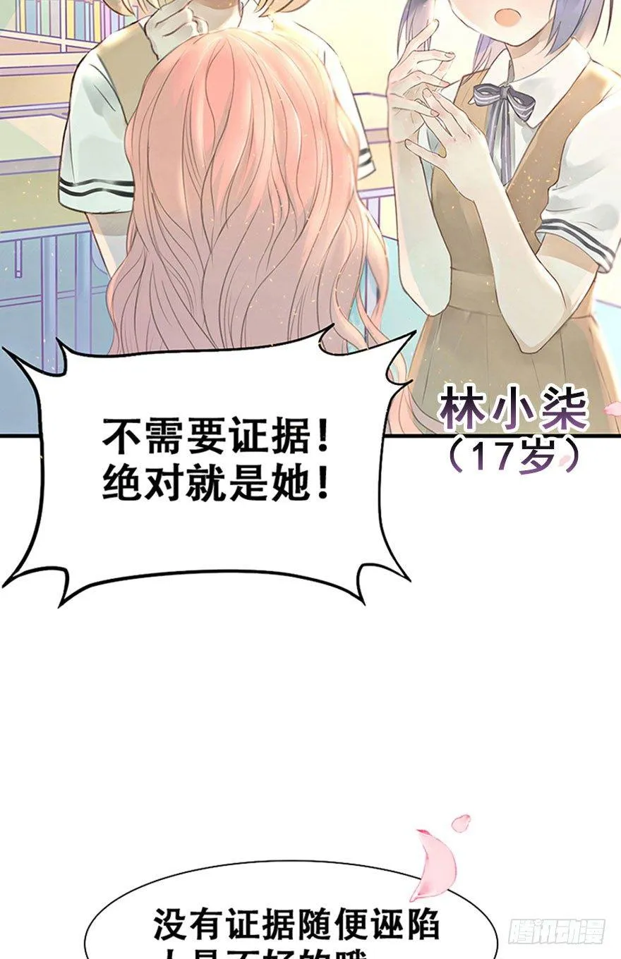 1.突如其来的穿越（上） 第43页