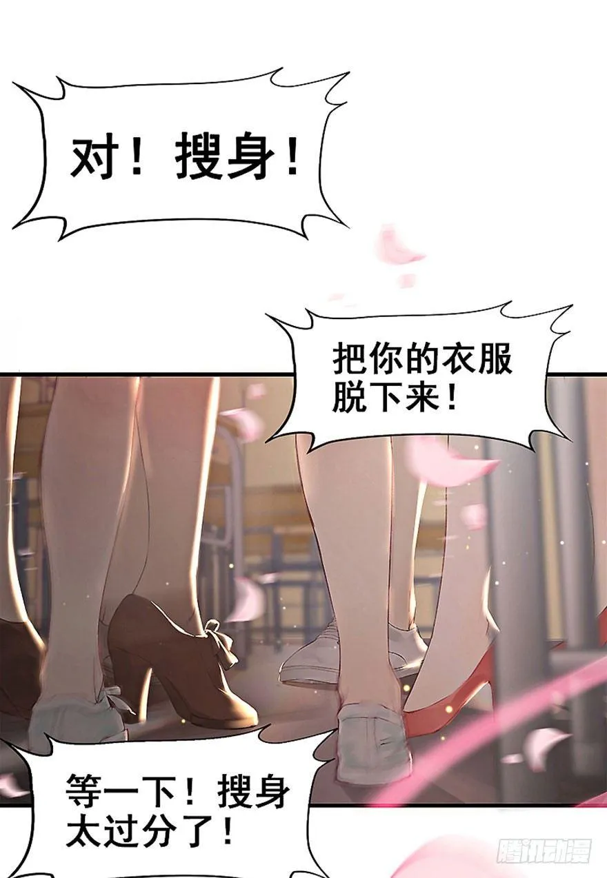 1.突如其来的穿越（上） 第46页