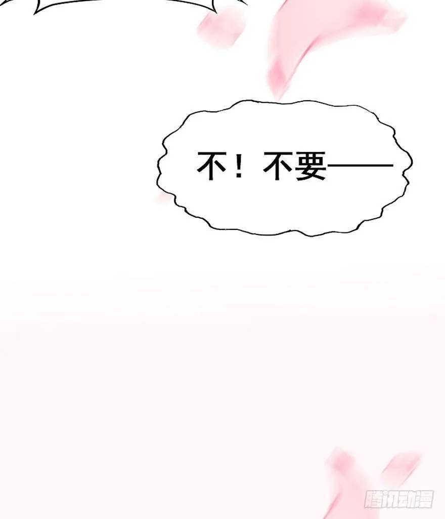 1.突如其来的穿越（上） 第47页