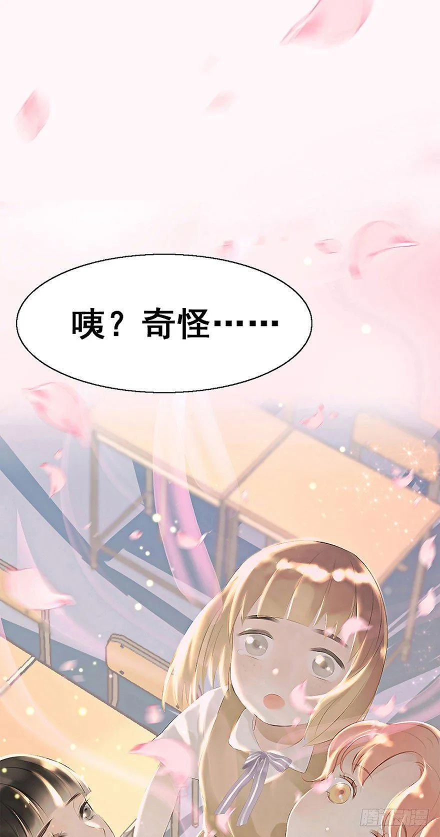 1.突如其来的穿越（上） 第48页