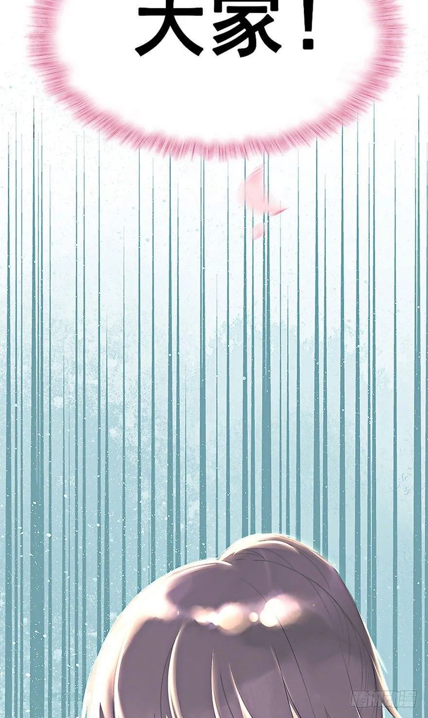 1.突如其来的穿越（上） 第52页