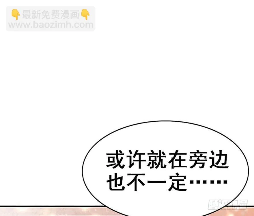 1.突如其来的穿越（上） 第55页