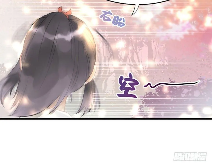 1.突如其来的穿越（上） 第56页