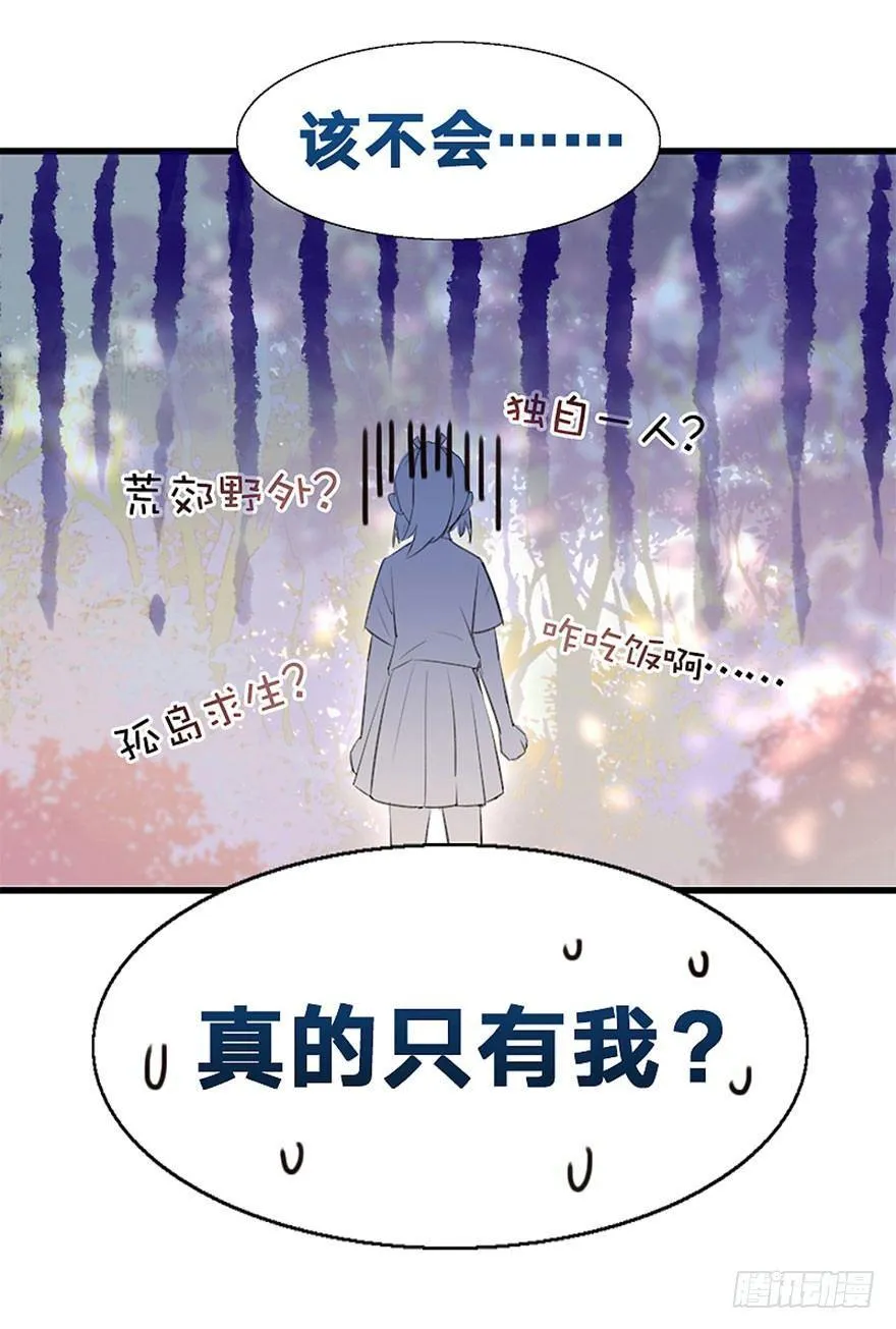 1.突如其来的穿越（上） 第58页