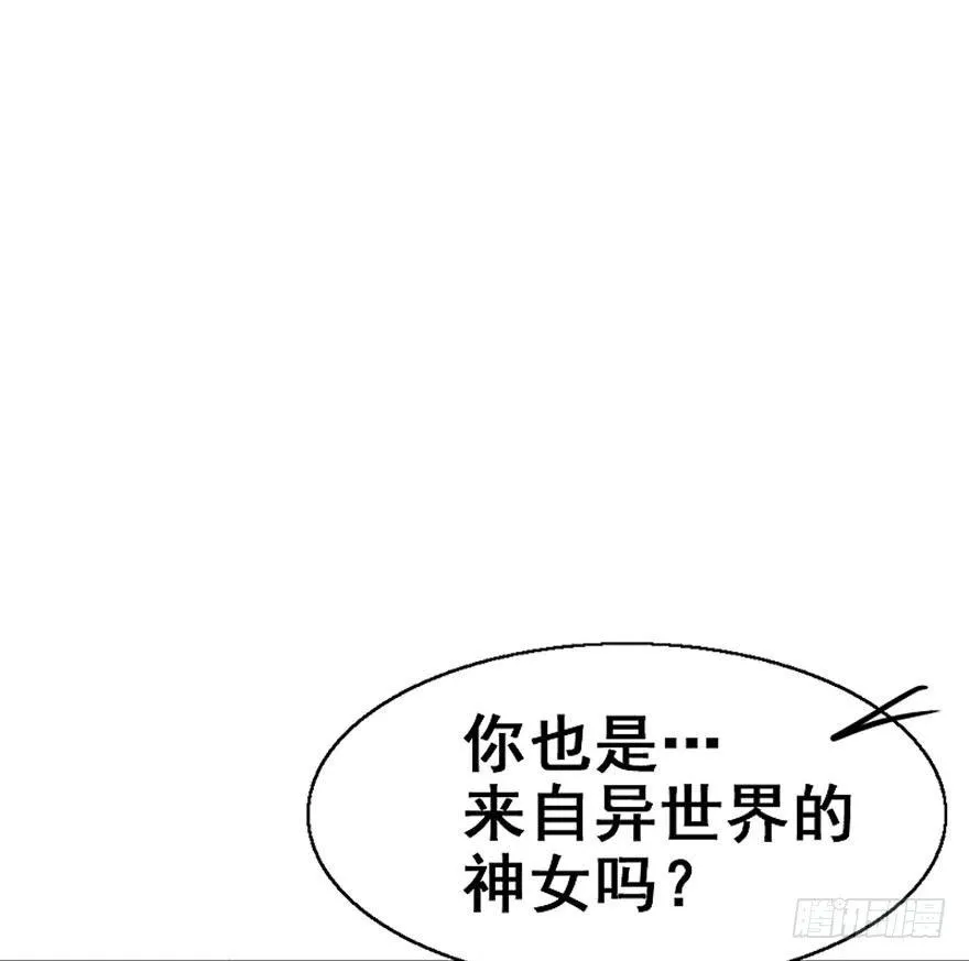 1.突如其来的穿越（上） 第59页