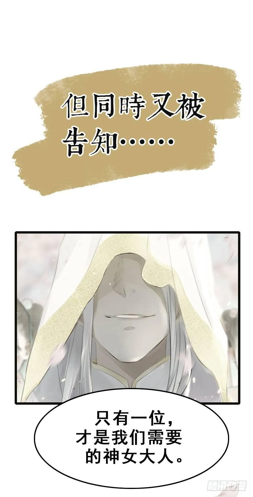 预告 第6页