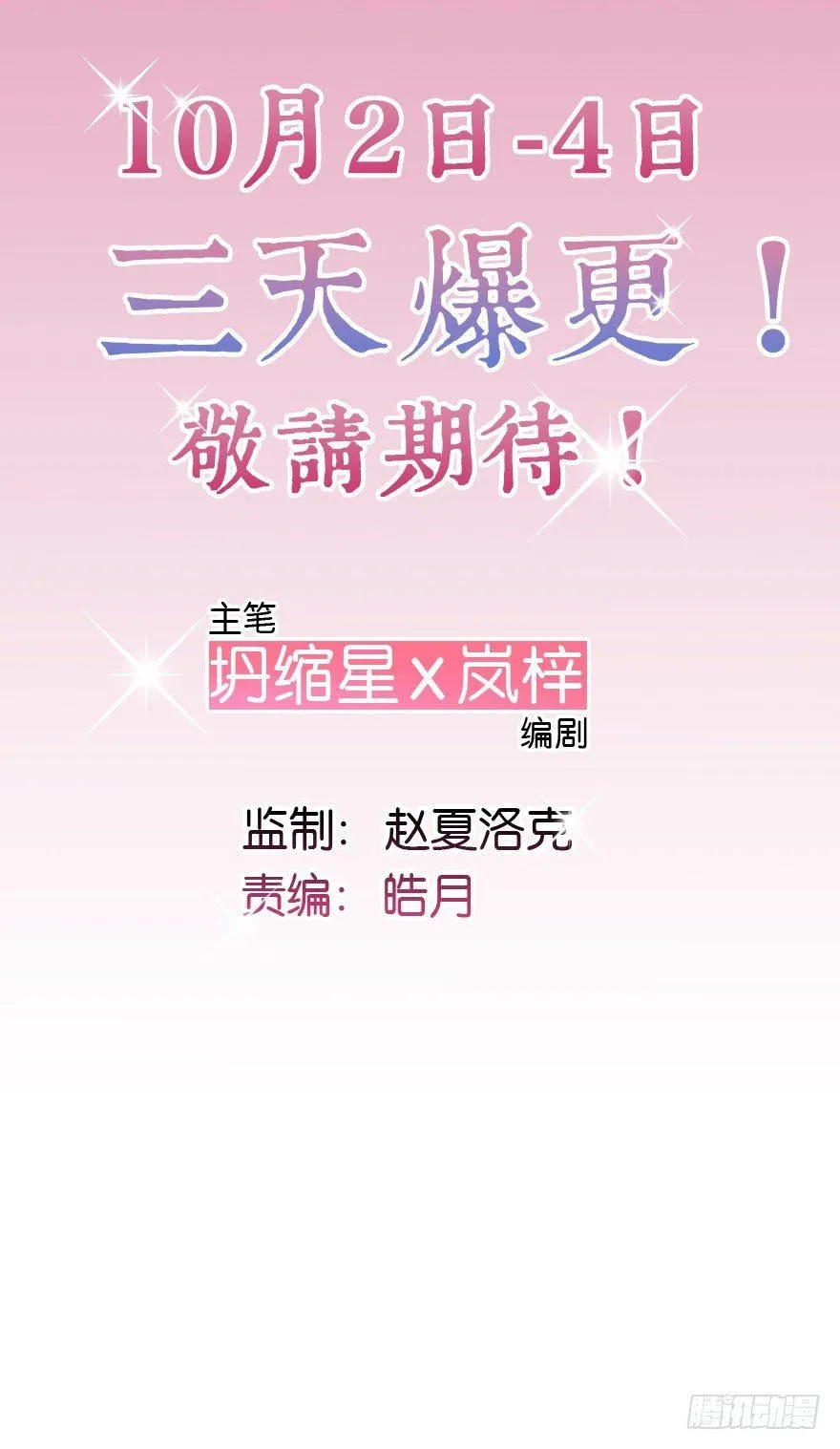 预告 第25页