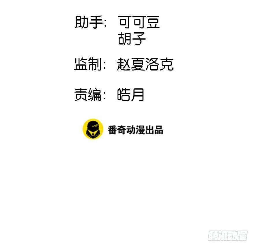 2.突如其来的穿越（下） 第3页