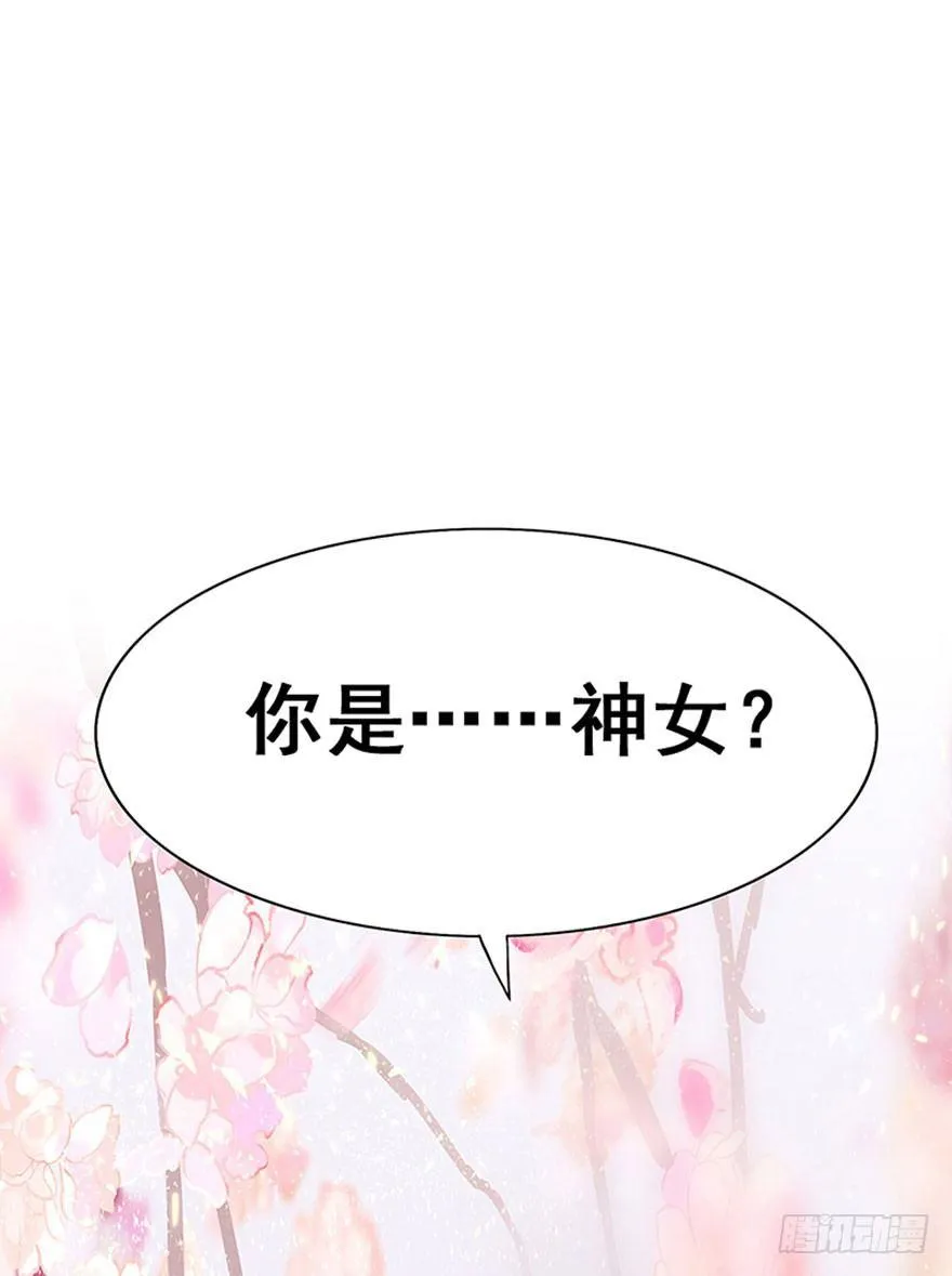2.突如其来的穿越（下） 第6页
