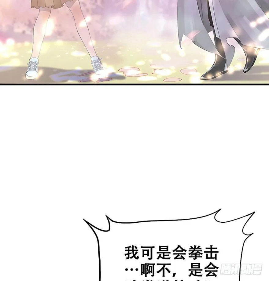 2.突如其来的穿越（下） 第16页