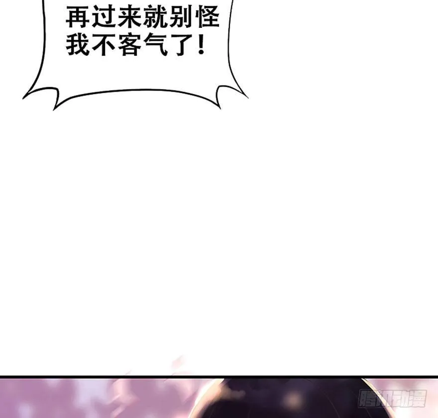 2.突如其来的穿越（下） 第18页