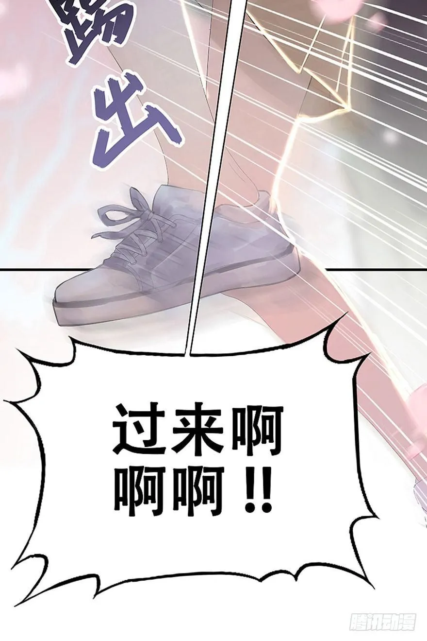 2.突如其来的穿越（下） 第22页