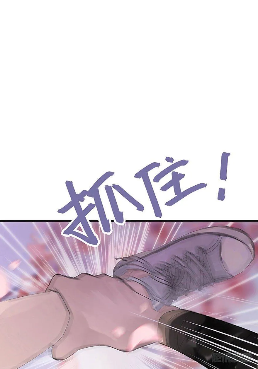 2.突如其来的穿越（下） 第23页