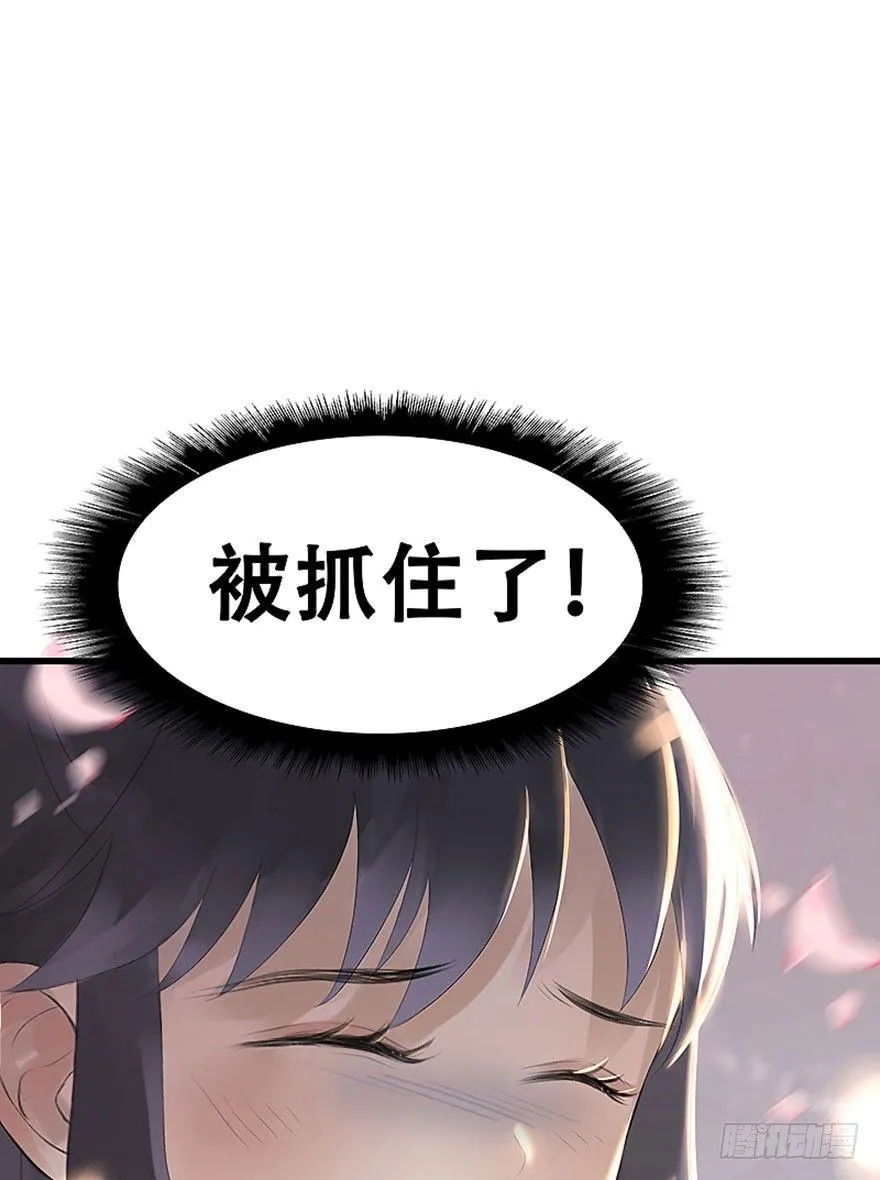 2.突如其来的穿越（下） 第26页