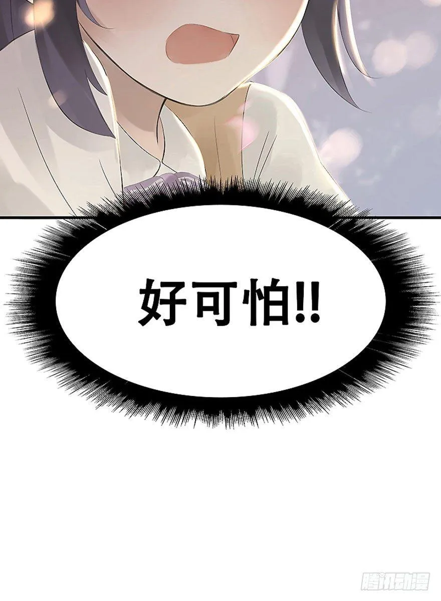 2.突如其来的穿越（下） 第27页