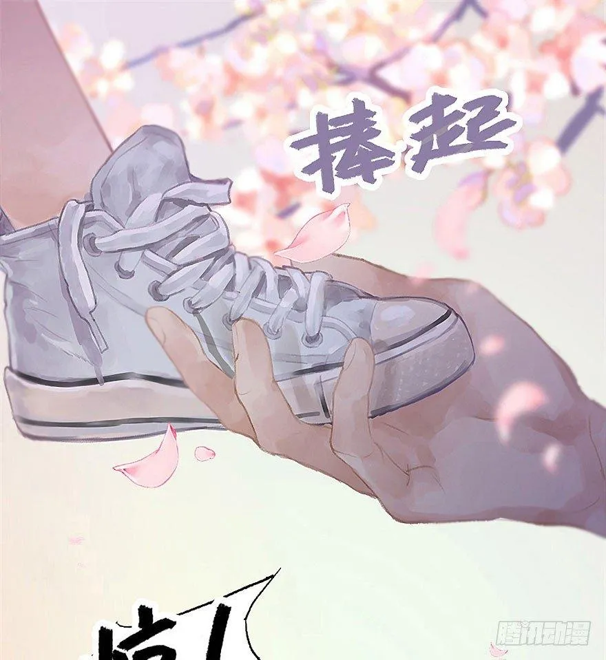 2.突如其来的穿越（下） 第29页