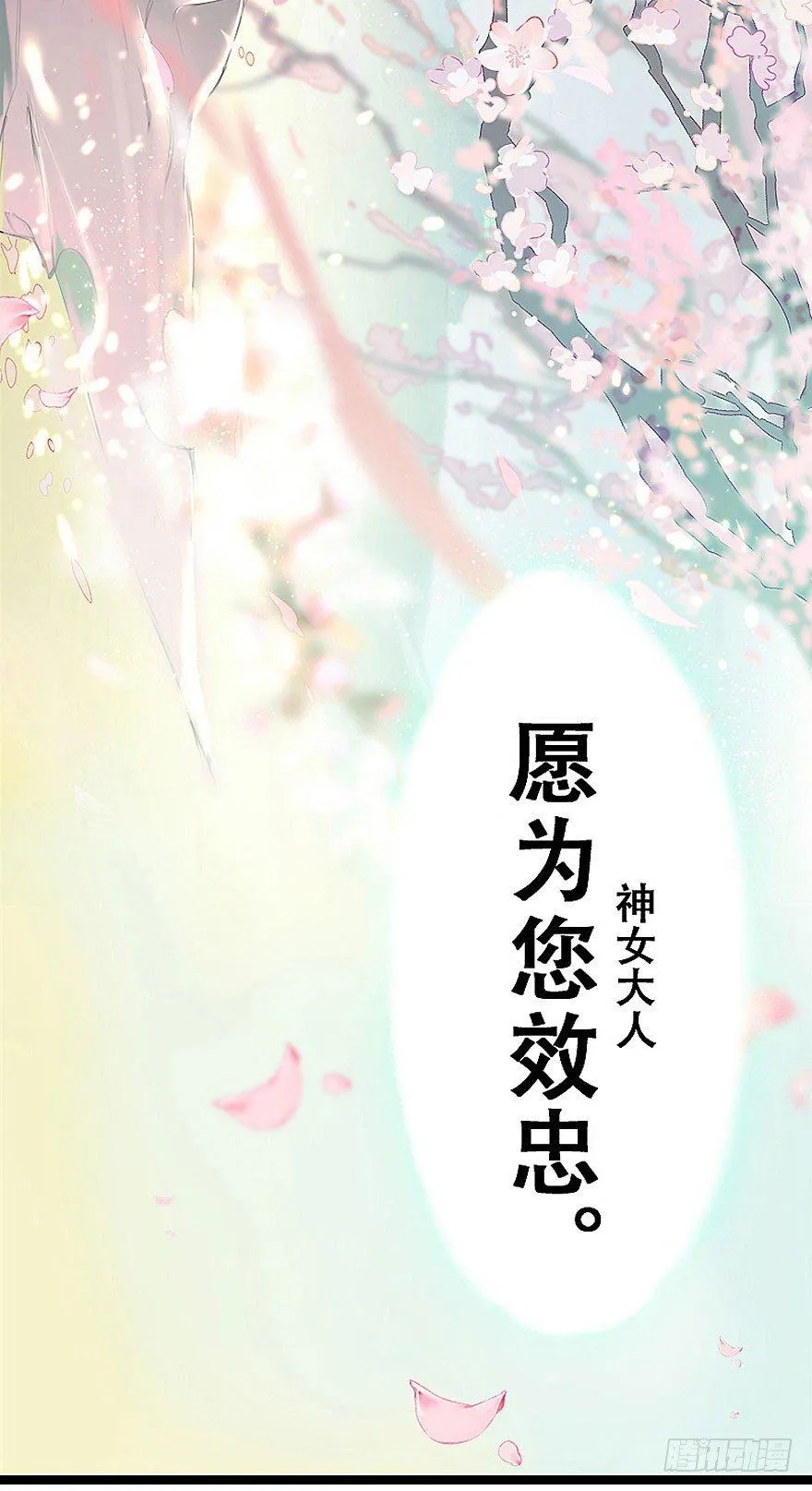 2.突如其来的穿越（下） 第32页