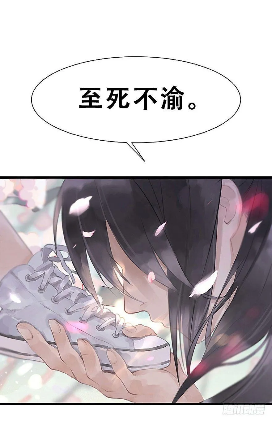 2.突如其来的穿越（下） 第33页