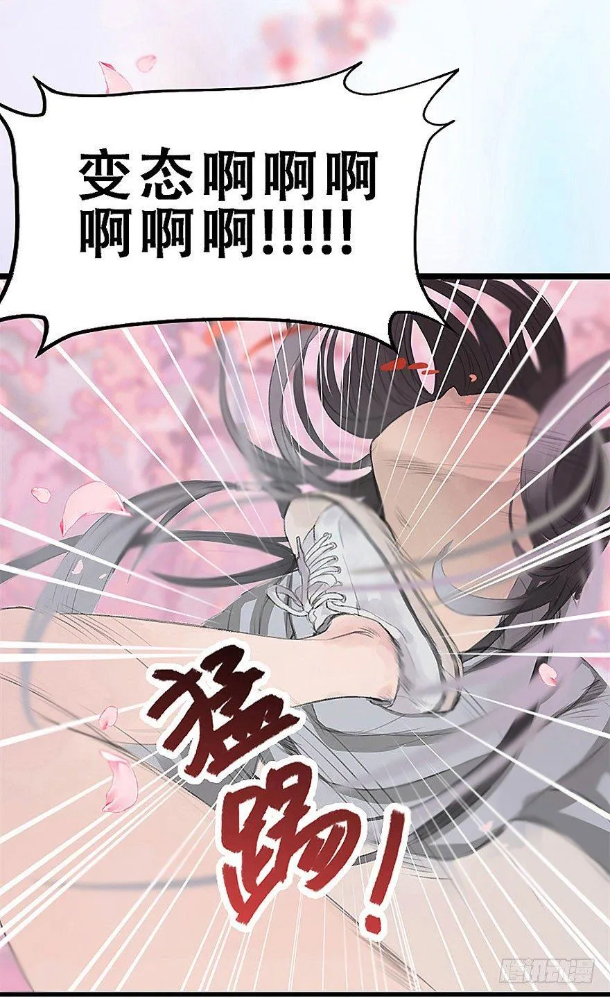 2.突如其来的穿越（下） 第35页
