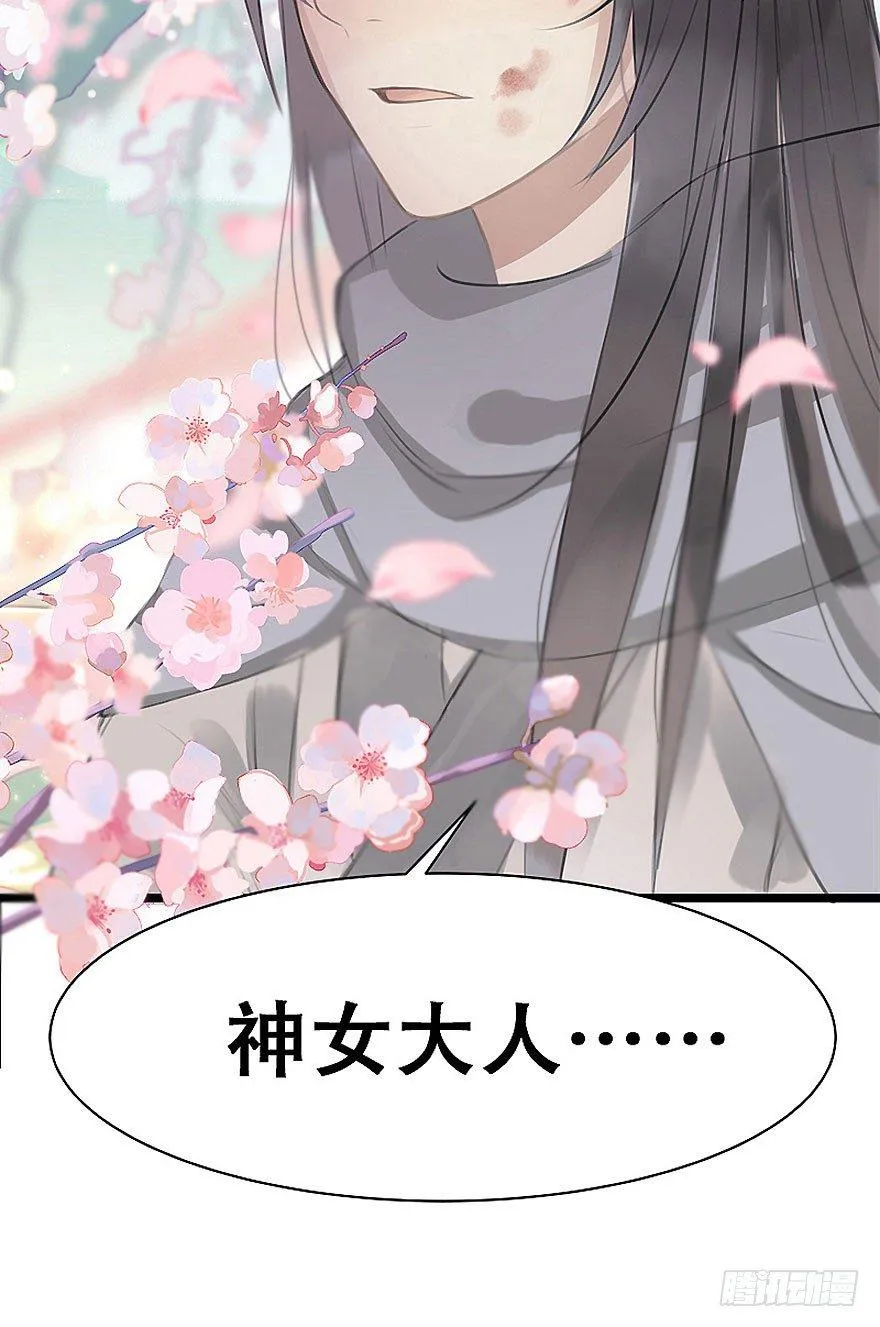 2.突如其来的穿越（下） 第38页