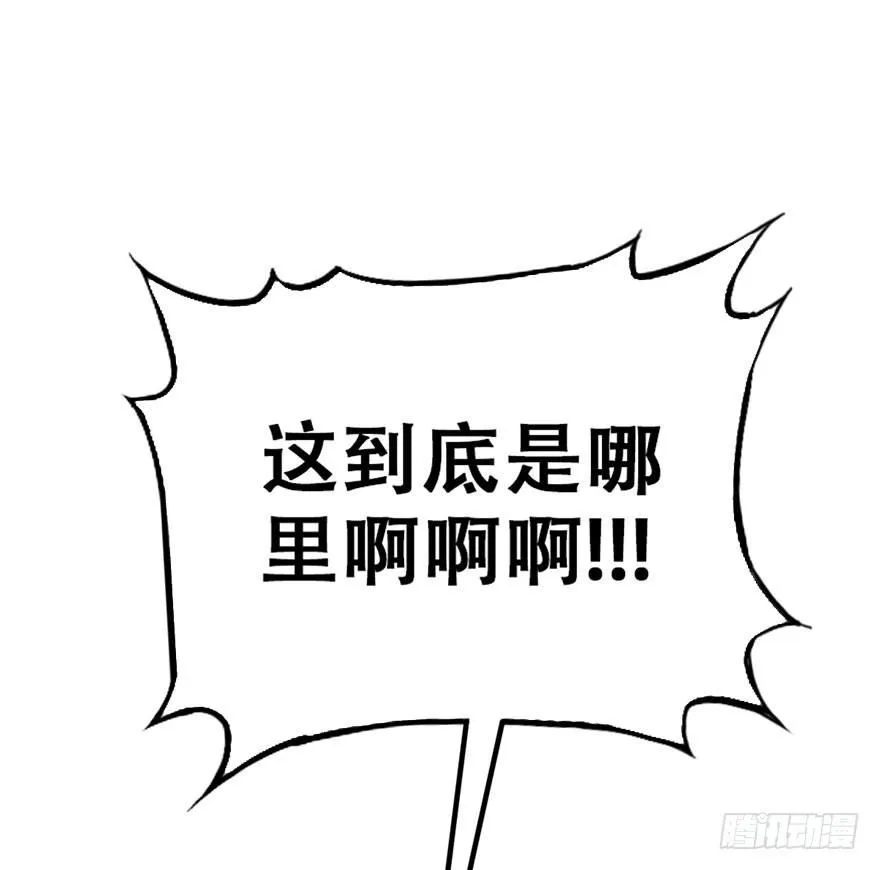 2.突如其来的穿越（下） 第39页