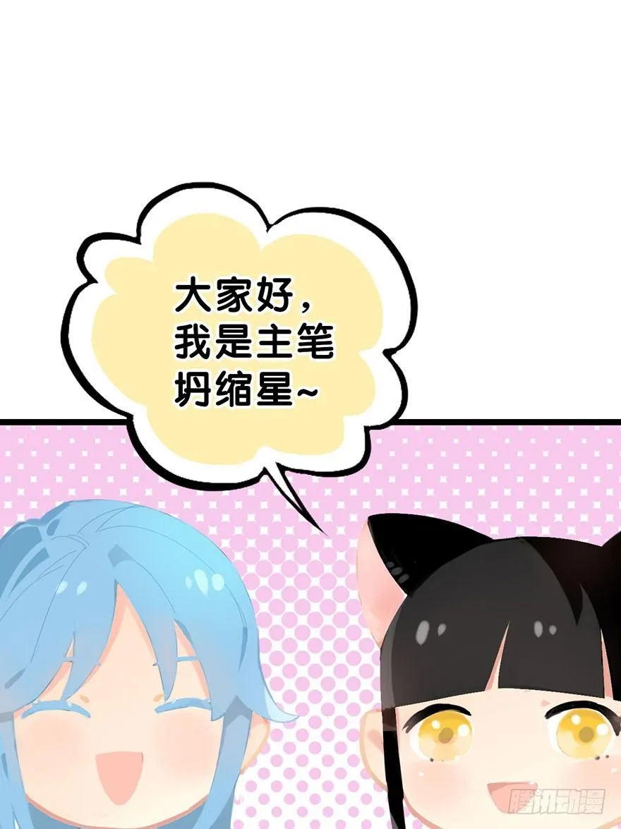 2.突如其来的穿越（下） 第42页