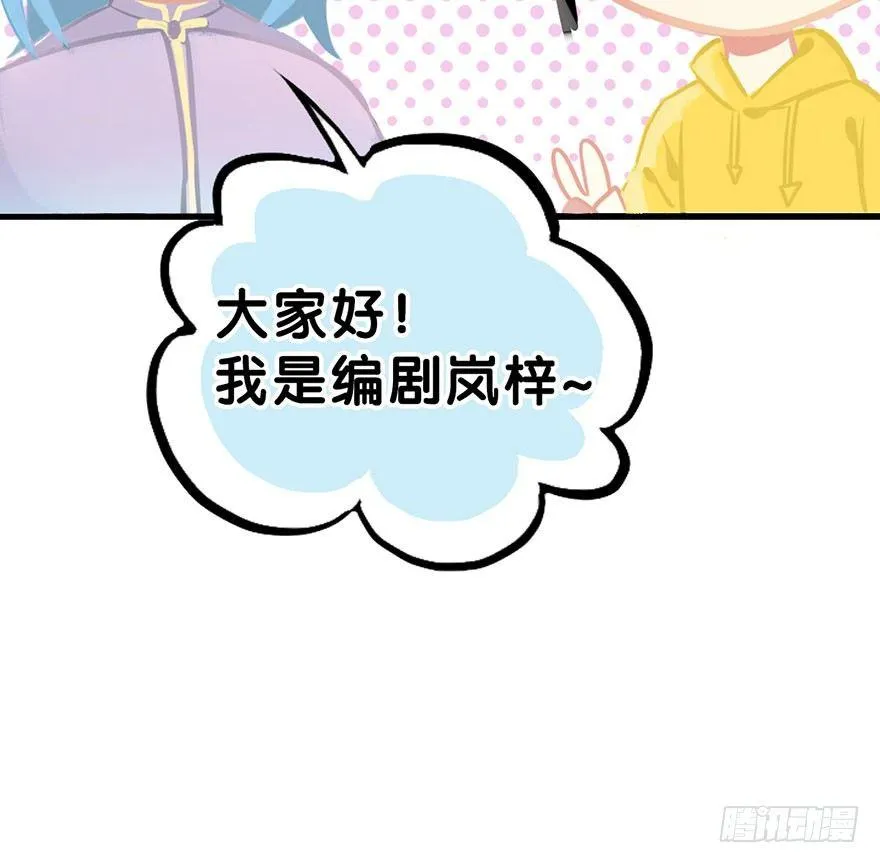 2.突如其来的穿越（下） 第43页