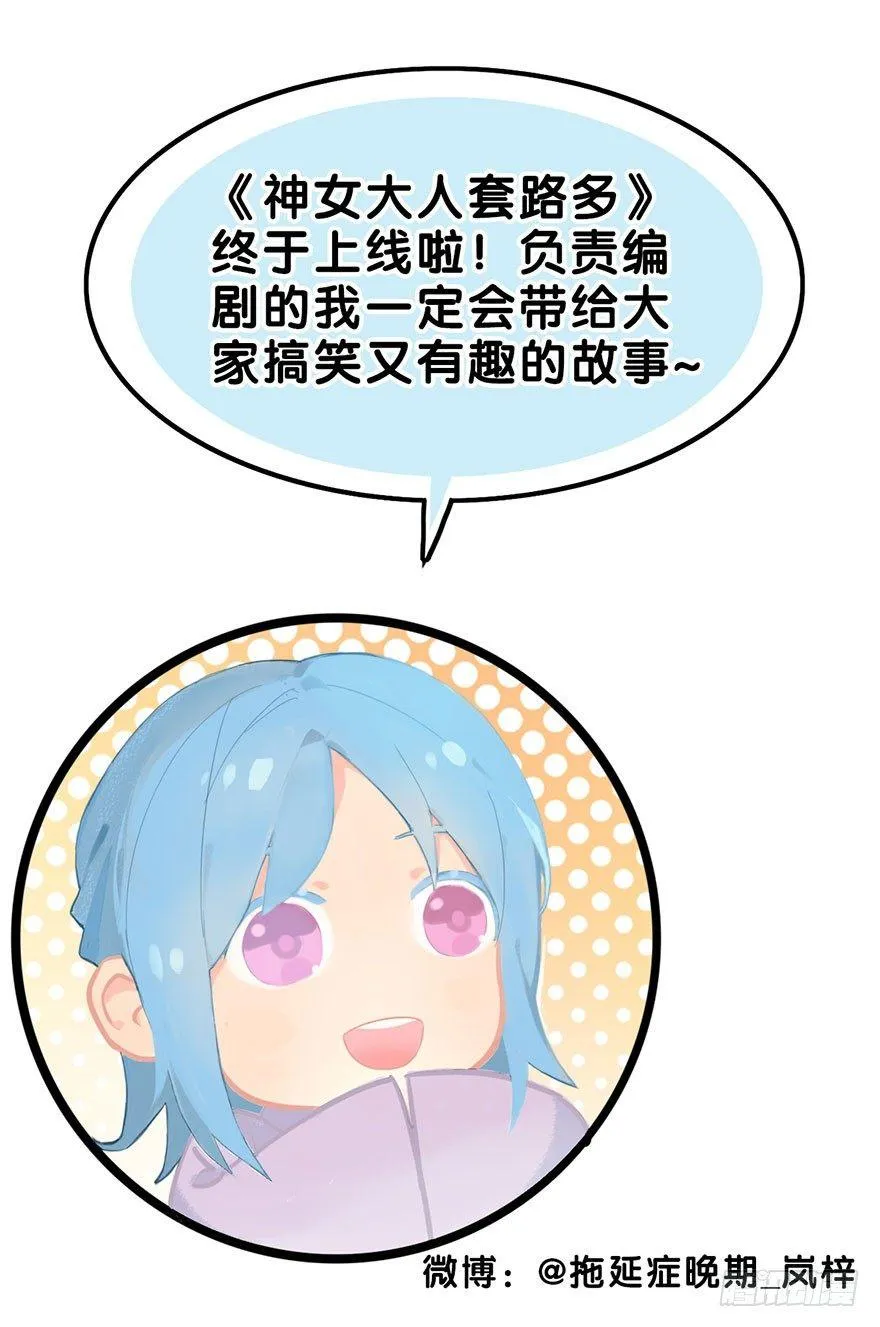 2.突如其来的穿越（下） 第44页