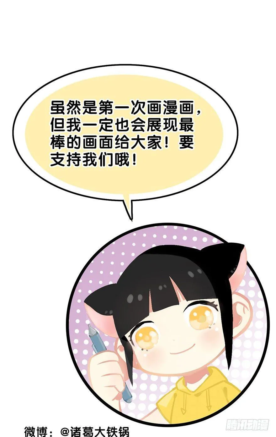 2.突如其来的穿越（下） 第45页