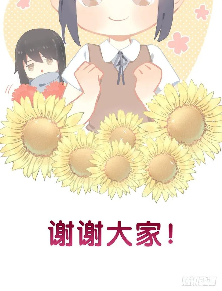 2.突如其来的穿越（下） 第47页