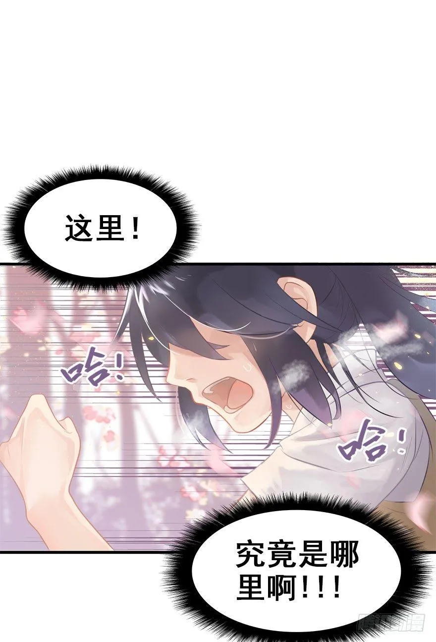 3.异世界与神女（上） 第6页