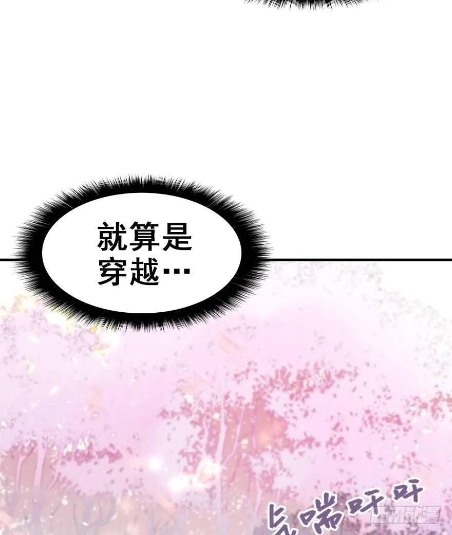 3.异世界与神女（上） 第7页