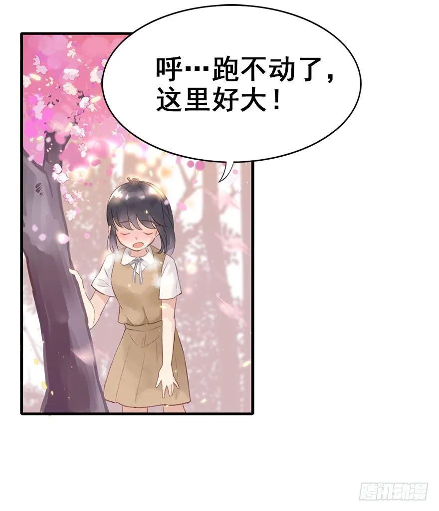 3.异世界与神女（上） 第9页