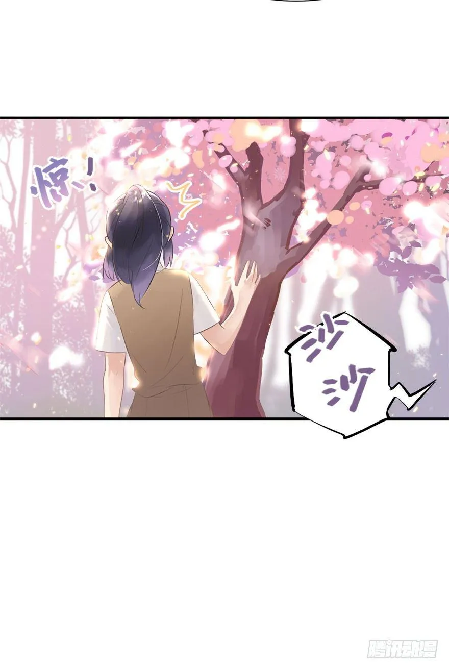 3.异世界与神女（上） 第12页