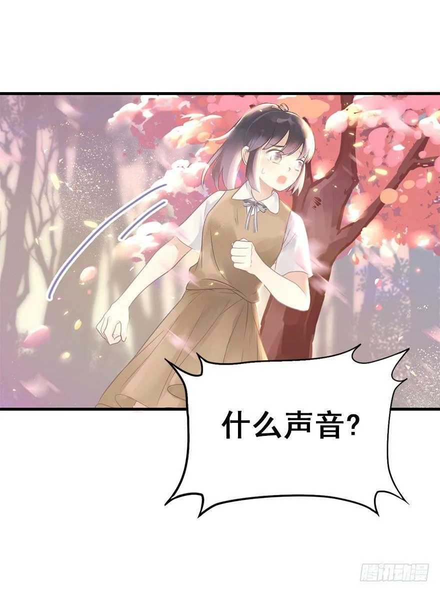 3.异世界与神女（上） 第13页