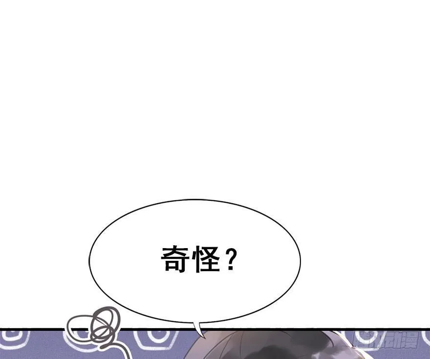 3.异世界与神女（上） 第20页