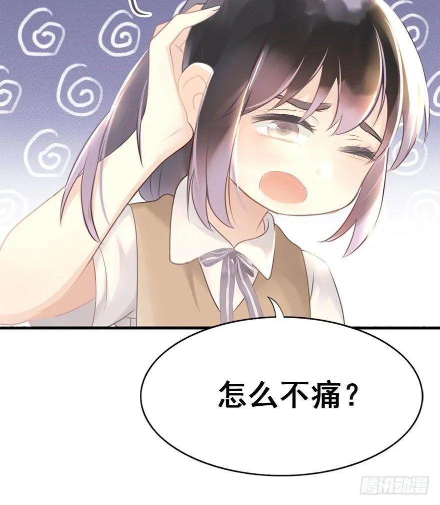 3.异世界与神女（上） 第21页