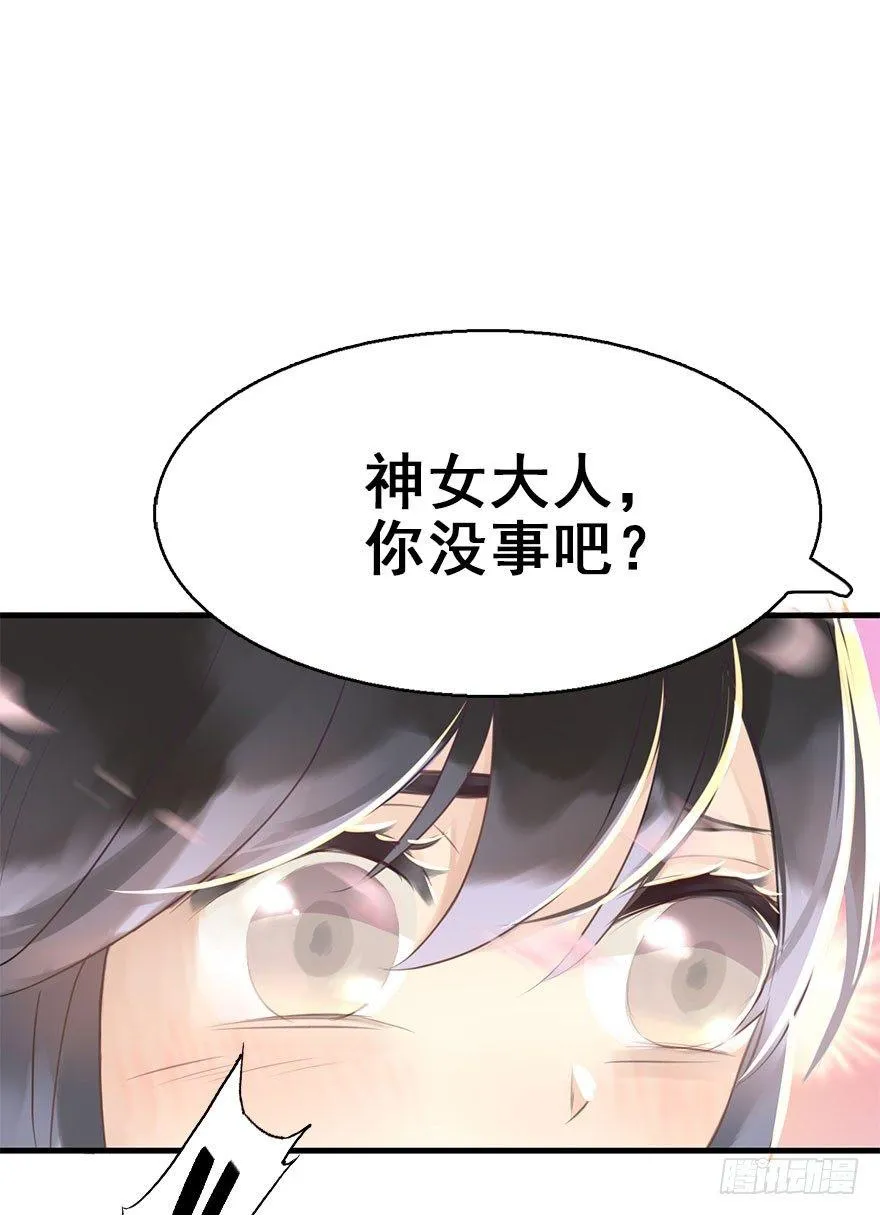 3.异世界与神女（上） 第22页
